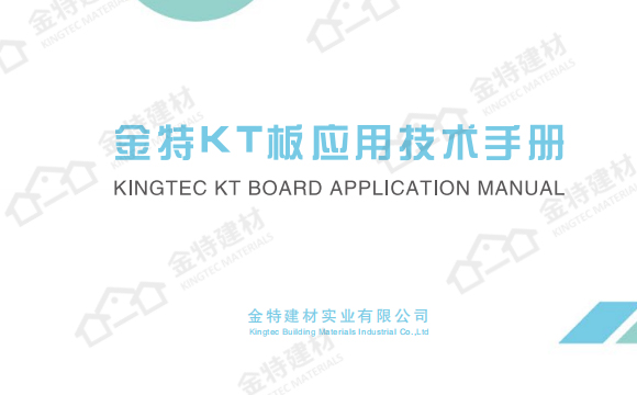 KT板產(chǎn)品畫(huà)冊(cè)