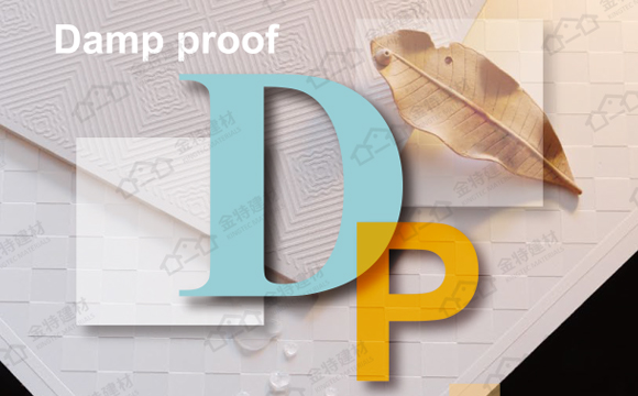 DP天花板產(chǎn)品畫(huà)冊(cè)