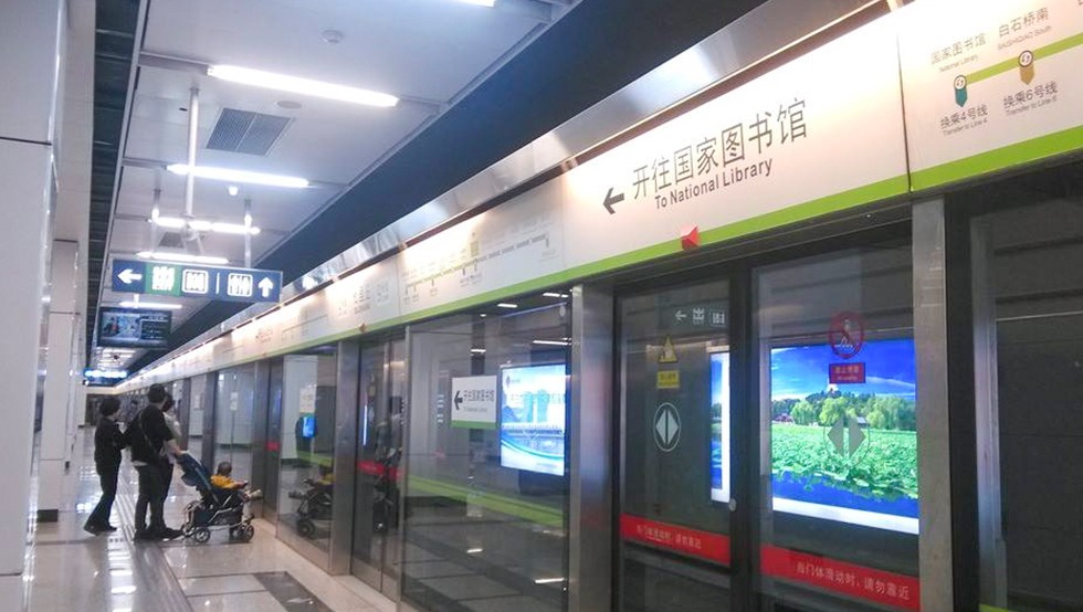 11北京地鐵9號線01