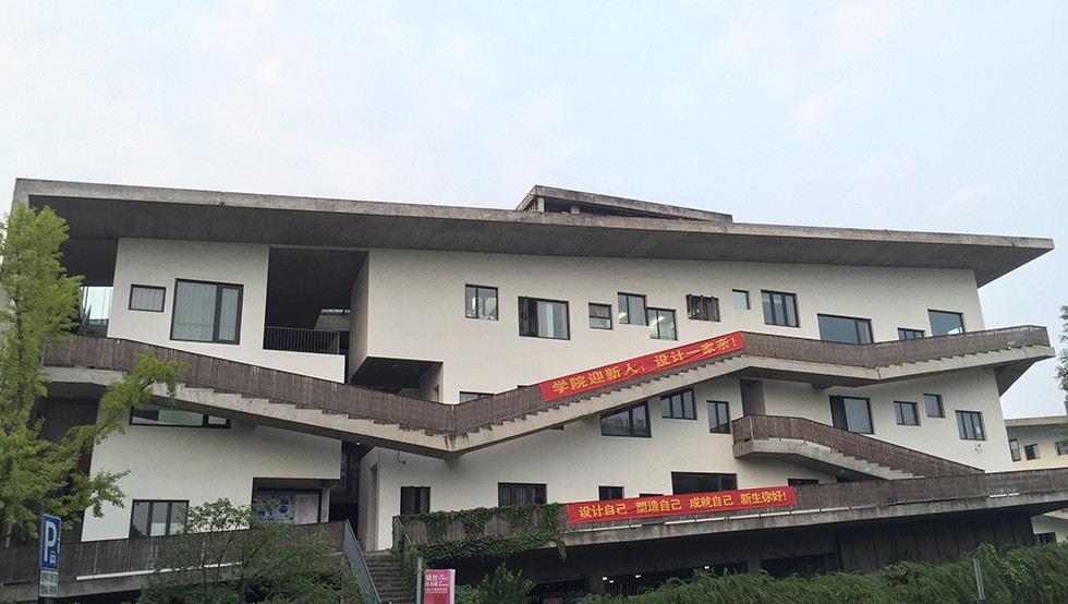 86中國美術(shù)學(xué)院（杭州）01