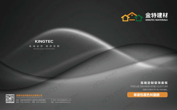 金特電子色卡-石紋色樣