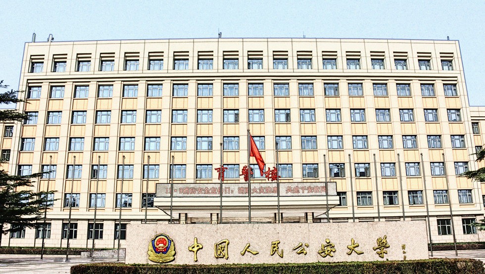 79北京公安大學(xué)01